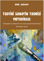 Təsviri sənətin tədrisi  metodikası (pedaqoji və psixoloji yanaşmalar kontekstində metodik vəsait